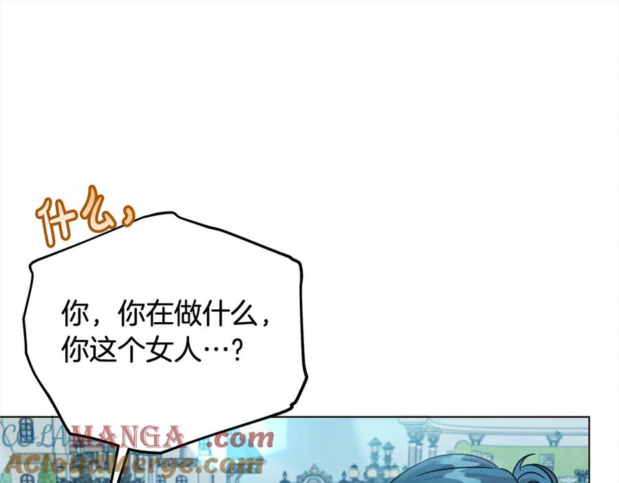 坏蛋们的掌上千金 - 第104话 圣女求合作 - 第5张图