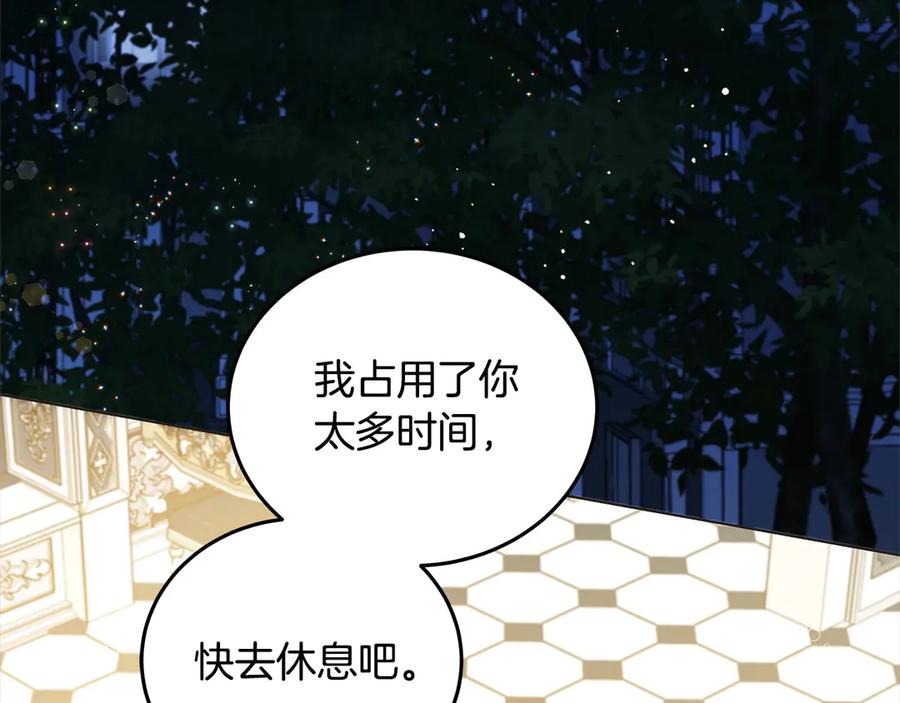 坏蛋们的掌上千金 - 第104话 圣女求合作 - 第140张图