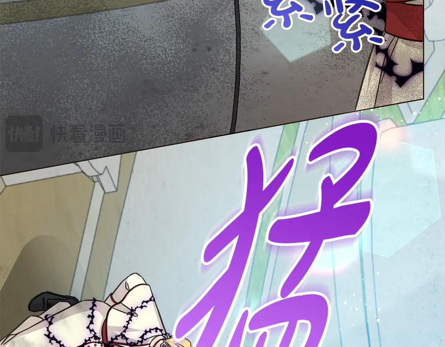 坏蛋们的掌上千金 - 第104话 圣女求合作 - 第7张图