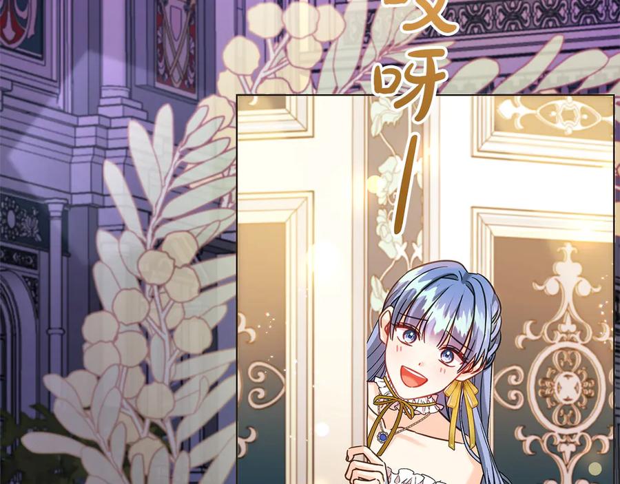 坏蛋们的掌上千金 - 第104话 圣女求合作 - 第107张图