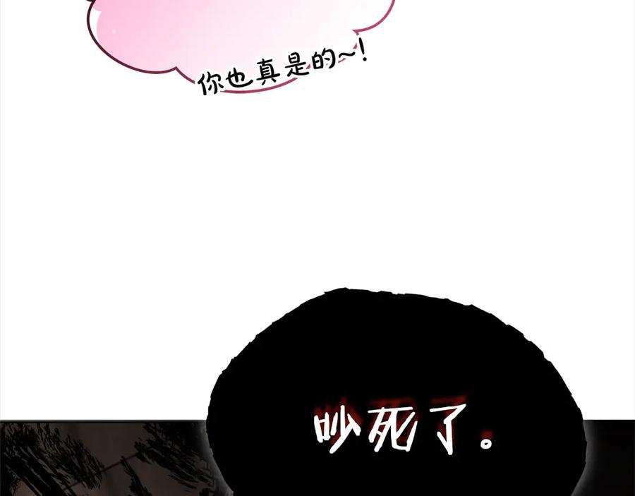 坏蛋们的掌上千金 - 第104话 圣女求合作 - 第32张图