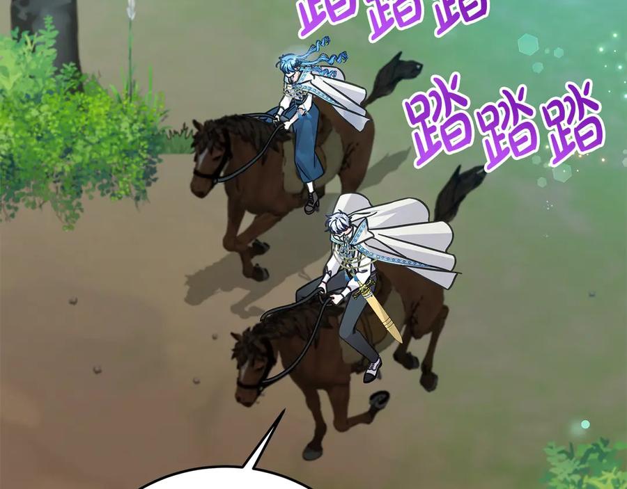 坏蛋们的掌上千金 - 第104话 圣女求合作 - 第100张图