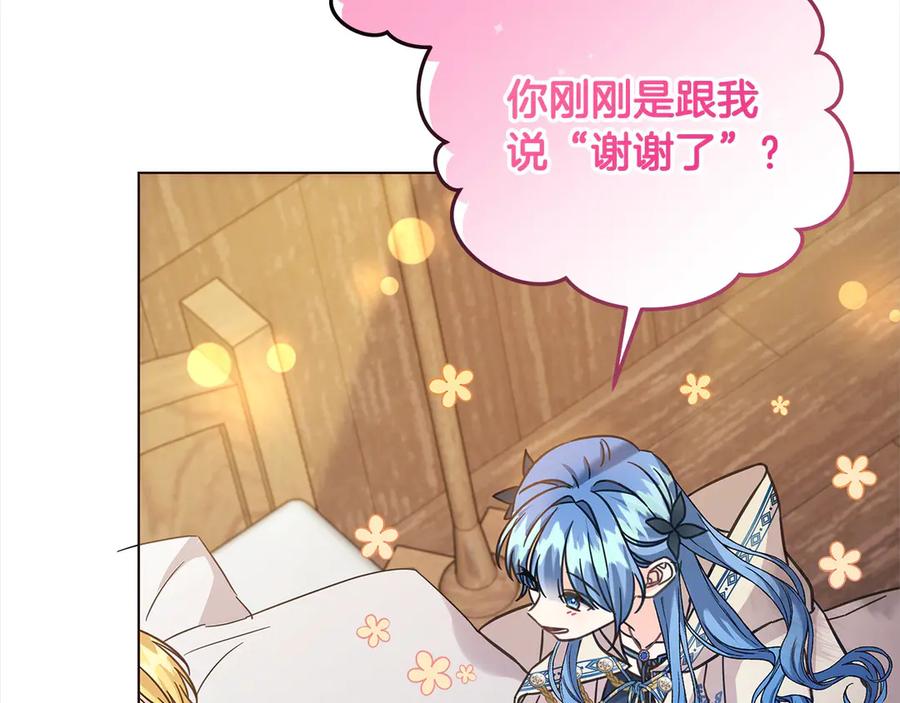 坏蛋们的掌上千金 - 第104话 圣女求合作 - 第30张图