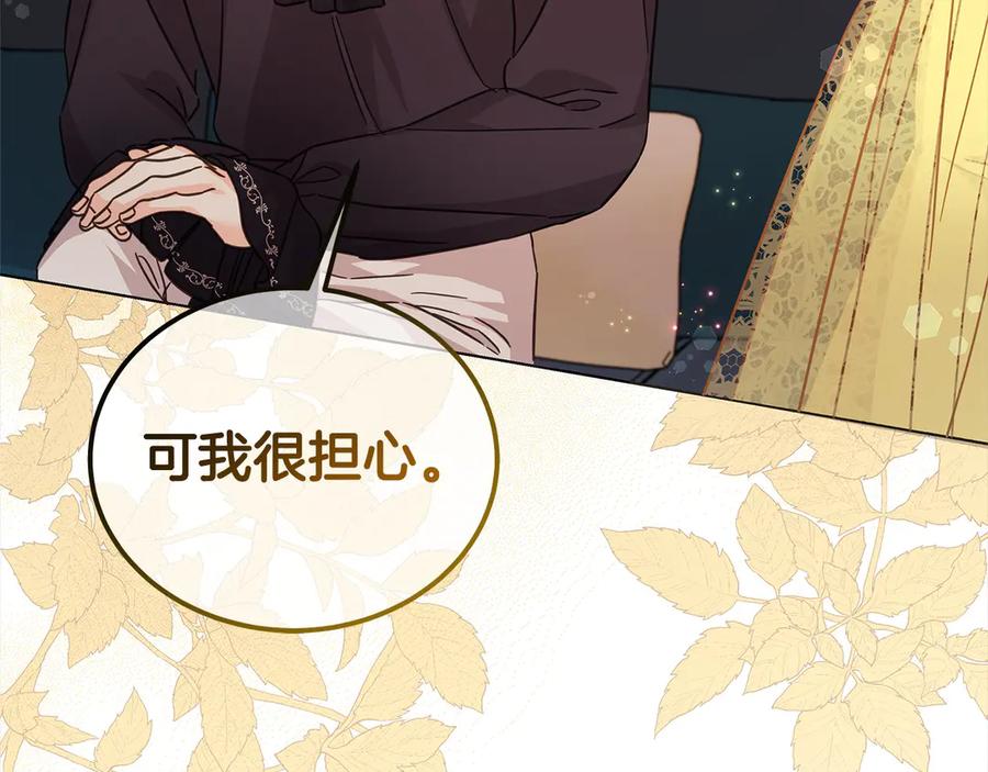 坏蛋们的掌上千金 - 第104话 圣女求合作 - 第122张图