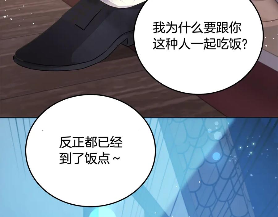 坏蛋们的掌上千金 - 第104话 圣女求合作 - 第43张图