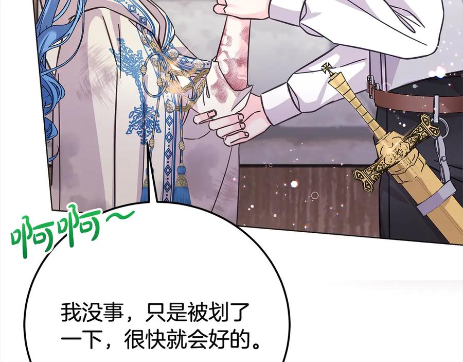 坏蛋们的掌上千金 - 第104话 圣女求合作 - 第70张图