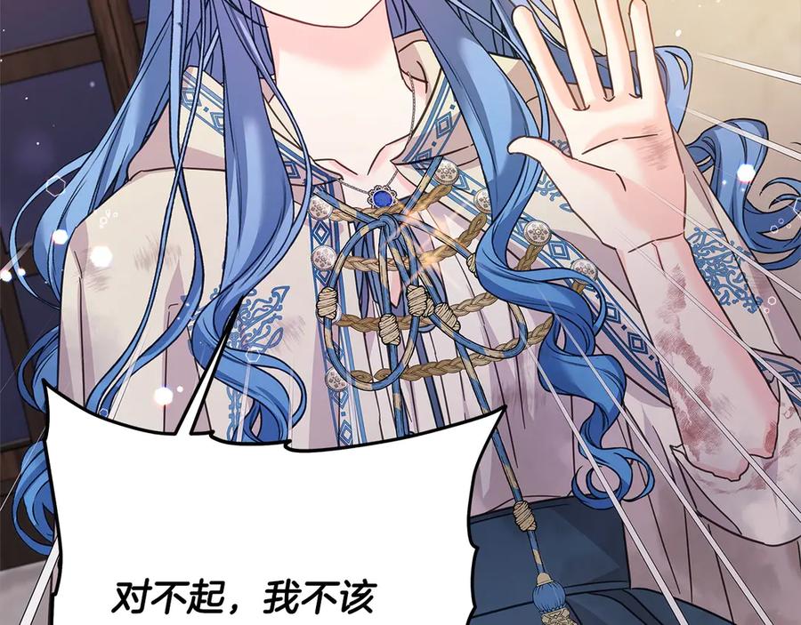 坏蛋们的掌上千金 - 第104话 圣女求合作 - 第54张图