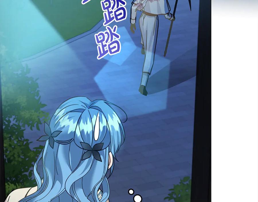 坏蛋们的掌上千金 - 第104话 圣女求合作 - 第47张图