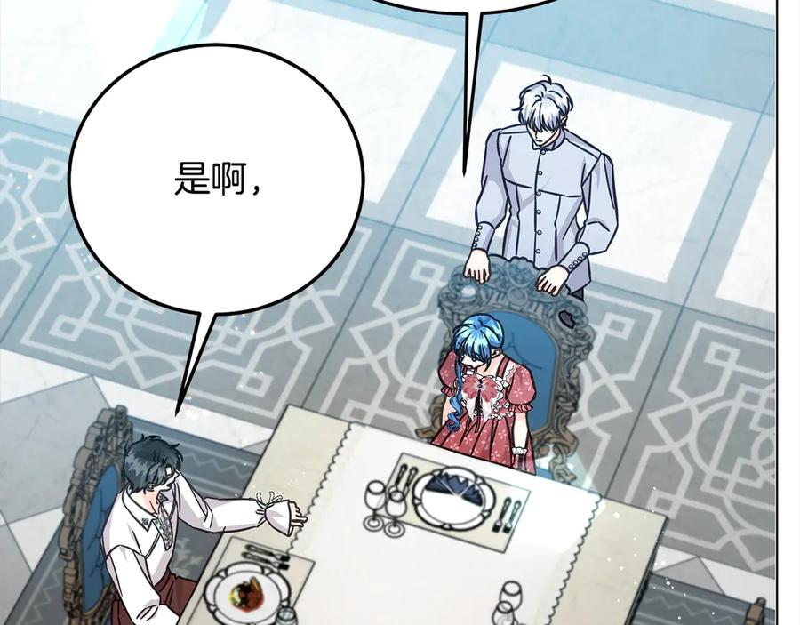 坏蛋们的掌上千金 - 第104话 圣女求合作 - 第162张图