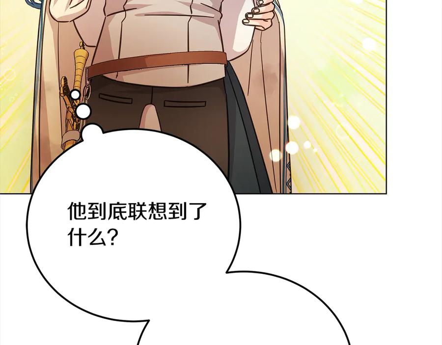 坏蛋们的掌上千金 - 第104话 圣女求合作 - 第92张图