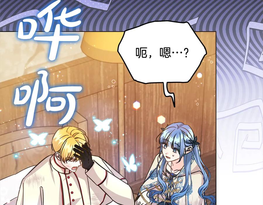 坏蛋们的掌上千金 - 第104话 圣女求合作 - 第36张图