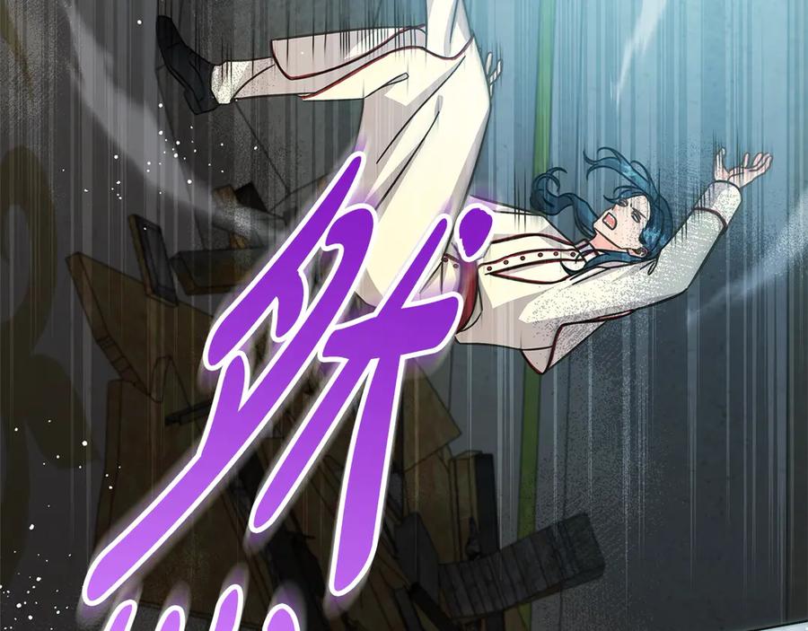 坏蛋们的掌上千金 - 第104话 圣女求合作 - 第10张图