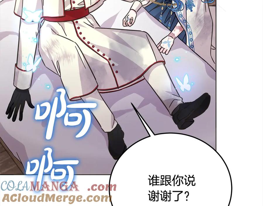 坏蛋们的掌上千金 - 第104话 圣女求合作 - 第37张图