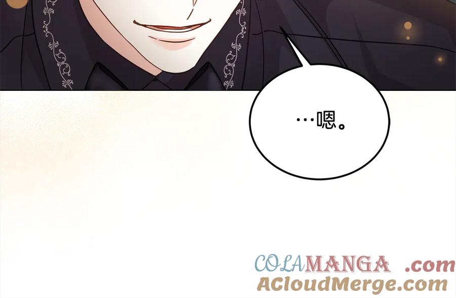 坏蛋们的掌上千金 - 第104话 圣女求合作 - 第133张图