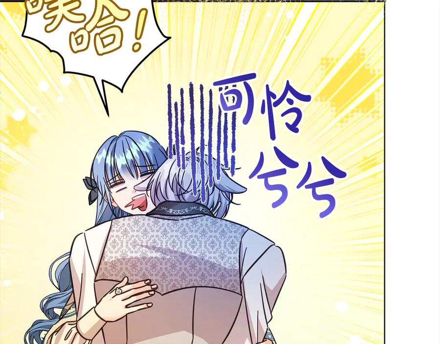 坏蛋们的掌上千金 - 第104话 圣女求合作 - 第91张图