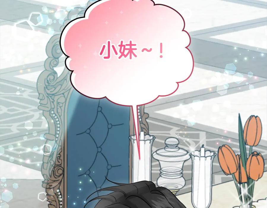 坏蛋们的掌上千金 - 第104话 圣女求合作 - 第155张图