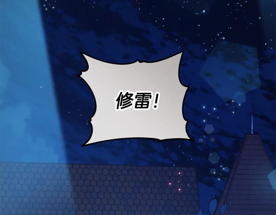 坏蛋们的掌上千金 - 第104话 圣女求合作 - 第22张图