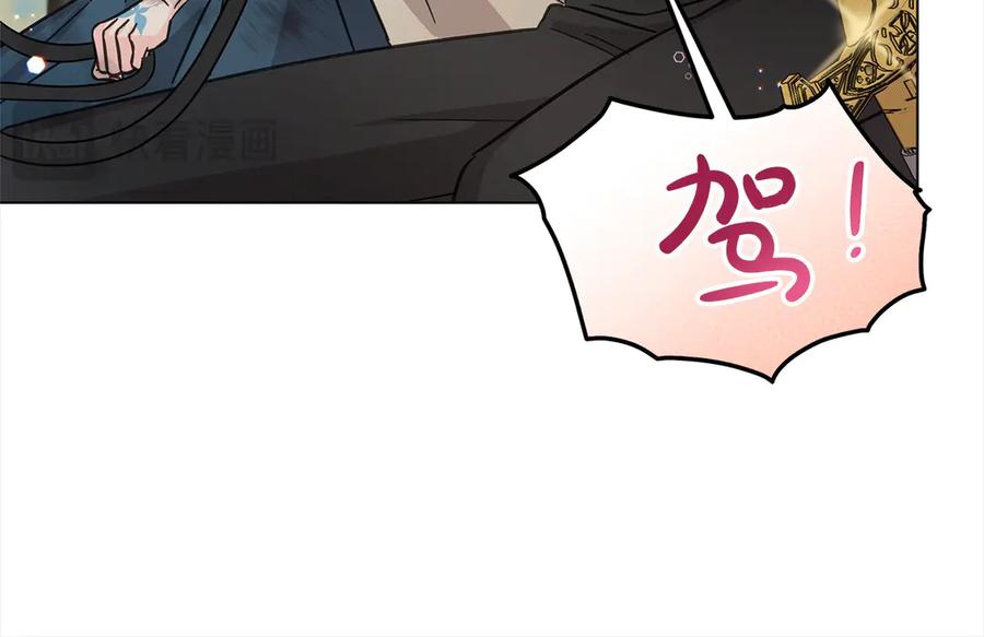 坏蛋们的掌上千金 - 第104话 圣女求合作 - 第103张图