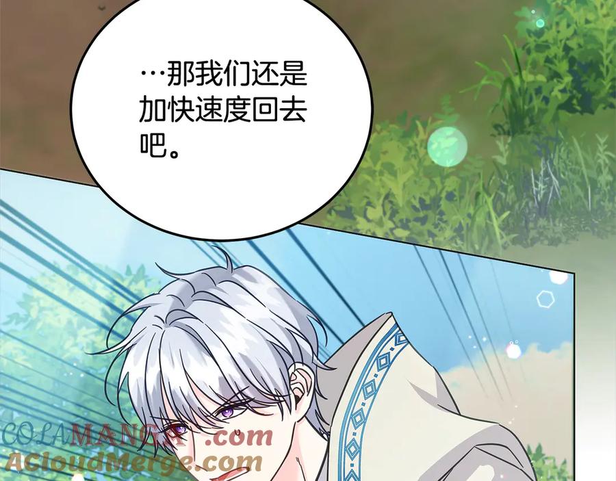 坏蛋们的掌上千金 - 第104话 圣女求合作 - 第101张图