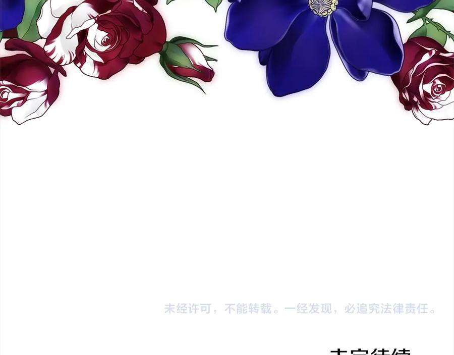 坏蛋们的掌上千金 - 第104话 圣女求合作 - 第200张图