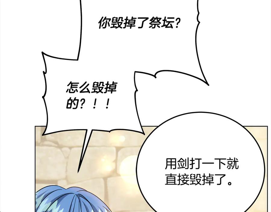 坏蛋们的掌上千金 - 第104话 圣女求合作 - 第59张图