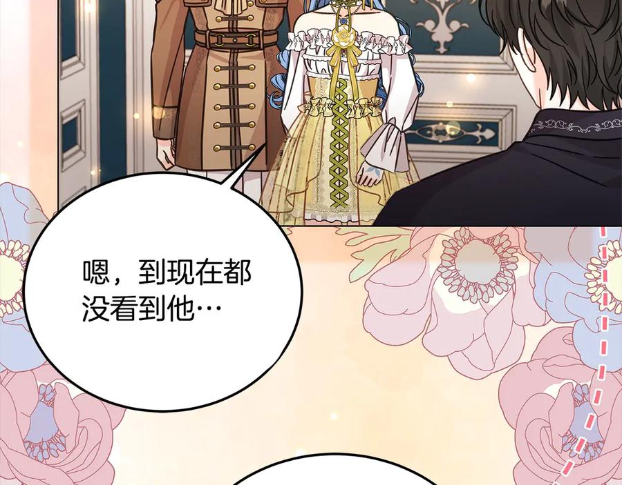 坏蛋们的掌上千金 - 第104话 圣女求合作 - 第147张图