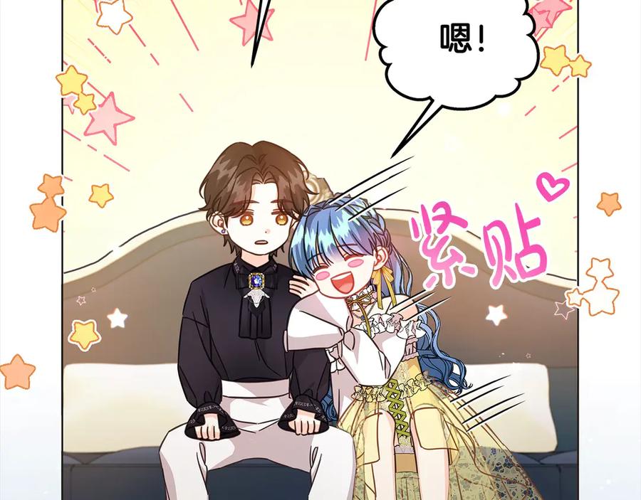 坏蛋们的掌上千金 - 第104话 圣女求合作 - 第135张图