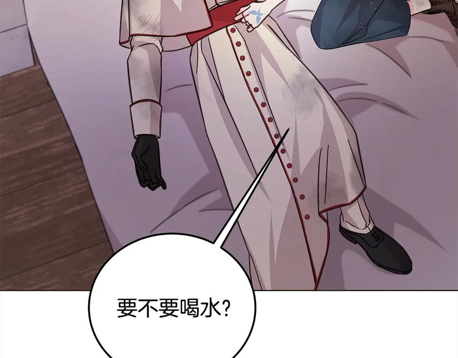 坏蛋们的掌上千金 - 第104话 圣女求合作 - 第26张图