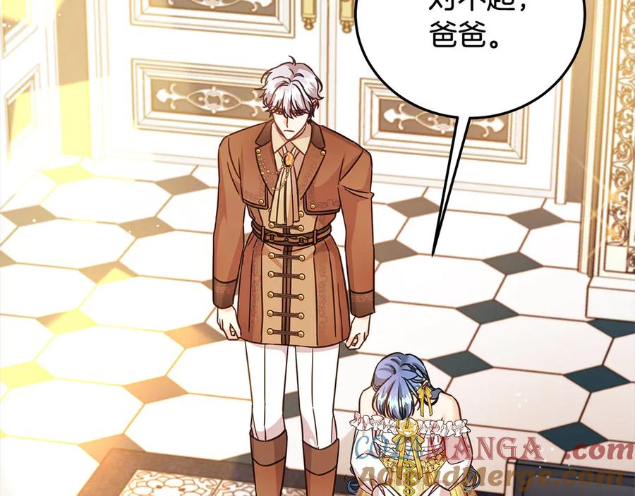 坏蛋们的掌上千金 - 第104话 圣女求合作 - 第129张图