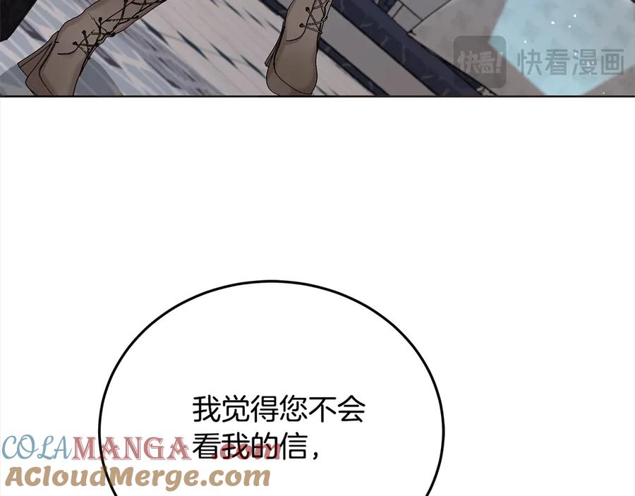 坏蛋们的掌上千金 - 第105话 圣女低头求我？ - 第73张图