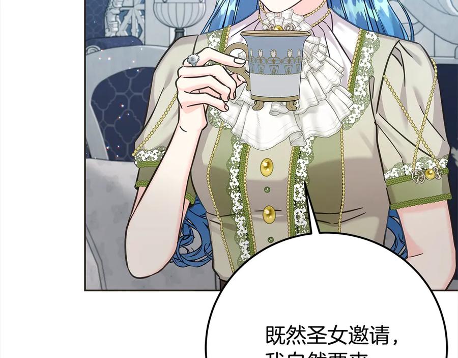 坏蛋们的掌上千金 - 第105话 圣女低头求我？ - 第44张图