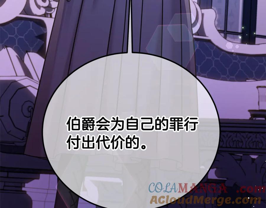 坏蛋们的掌上千金 - 第105话 圣女低头求我？ - 第93张图