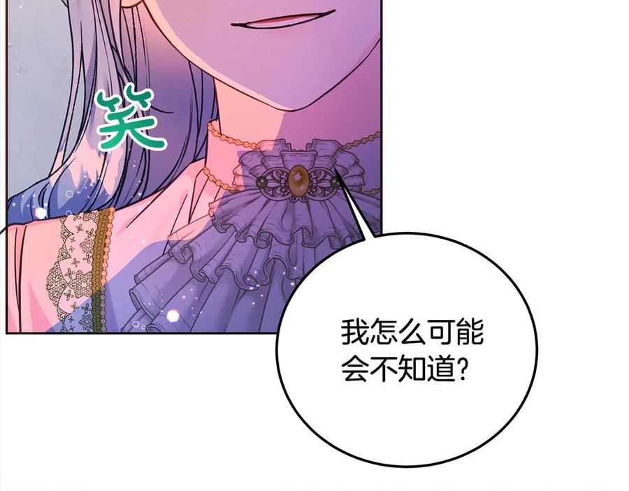 坏蛋们的掌上千金 - 第105话 圣女低头求我？ - 第51张图