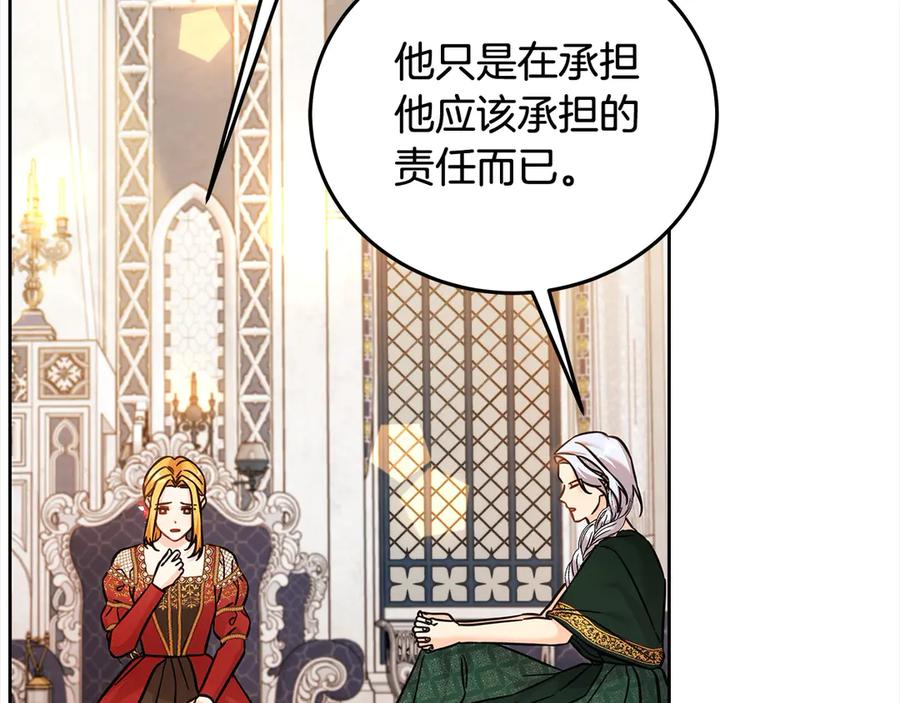 坏蛋们的掌上千金 - 第105话 圣女低头求我？ - 第199张图