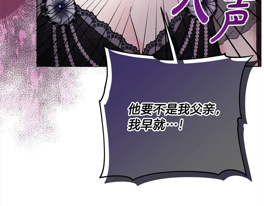 坏蛋们的掌上千金 - 第105话 圣女低头求我？ - 第64张图