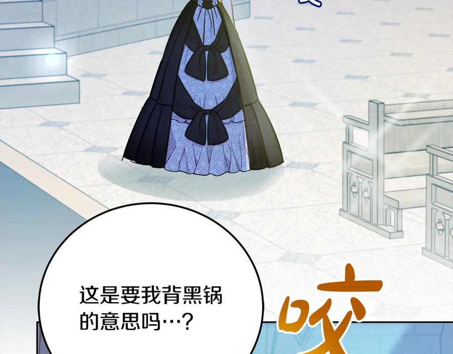 坏蛋们的掌上千金 - 第105话 圣女低头求我？ - 第23张图