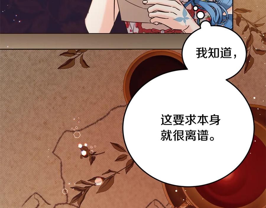 坏蛋们的掌上千金 - 第105话 圣女低头求我？ - 第148张图