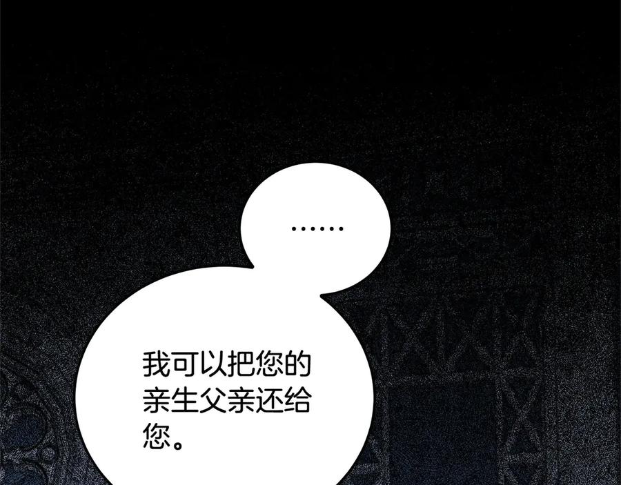 坏蛋们的掌上千金 - 第105话 圣女低头求我？ - 第114张图