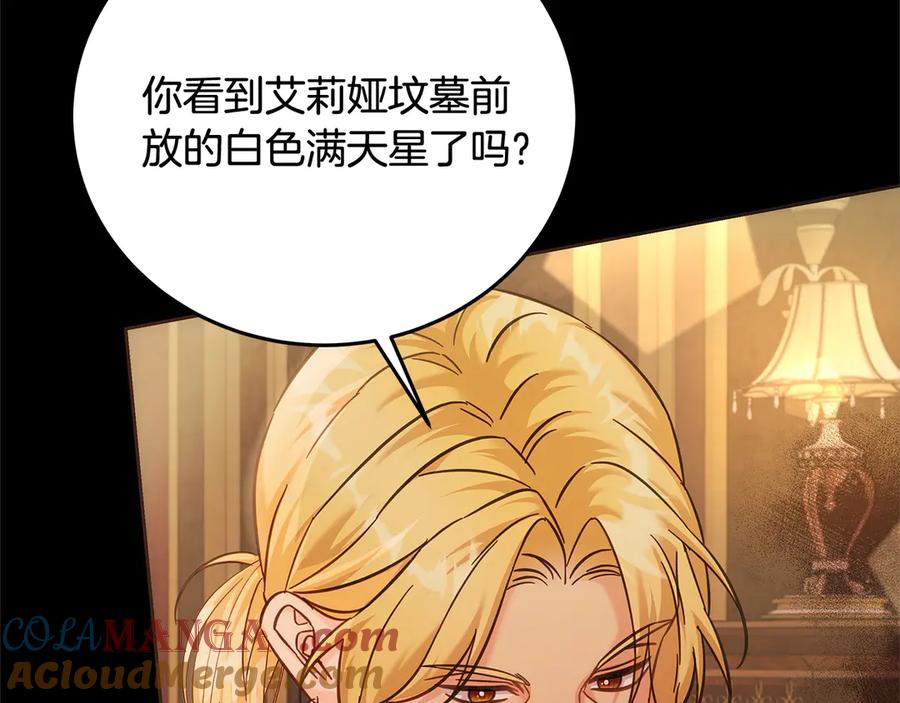 坏蛋们的掌上千金 - 第105话 圣女低头求我？ - 第5张图