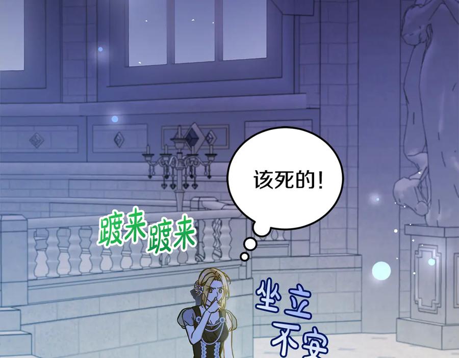 坏蛋们的掌上千金 - 第105话 圣女低头求我？ - 第22张图