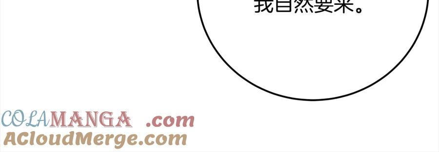 坏蛋们的掌上千金 - 第105话 圣女低头求我？ - 第45张图