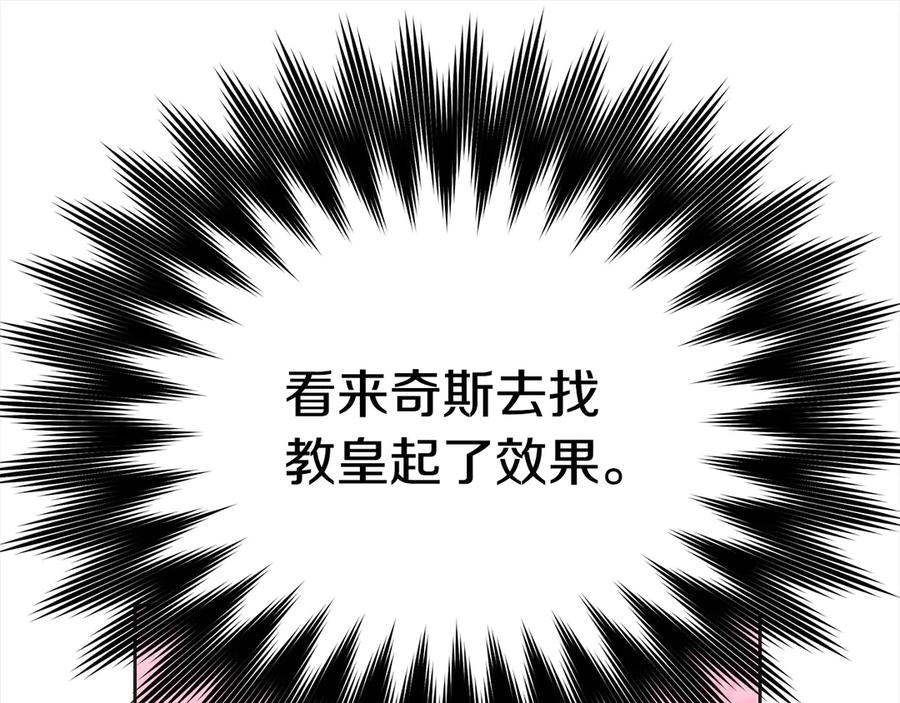 坏蛋们的掌上千金 - 第105话 圣女低头求我？ - 第155张图