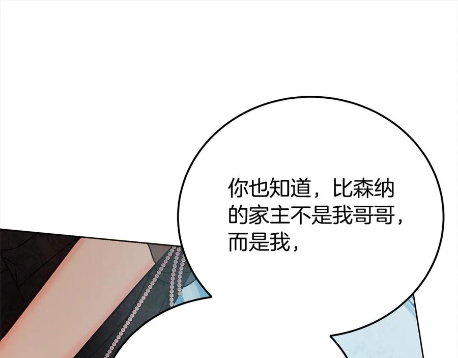 坏蛋们的掌上千金 - 第105话 圣女低头求我？ - 第70张图