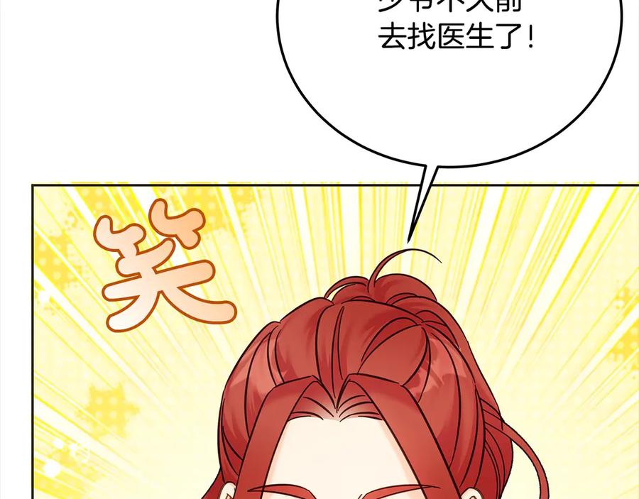 坏蛋们的掌上千金 - 第105话 圣女低头求我？ - 第164张图