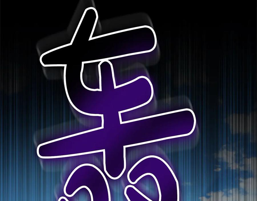 坏蛋们的掌上千金 - 第105话 圣女低头求我？ - 第139张图