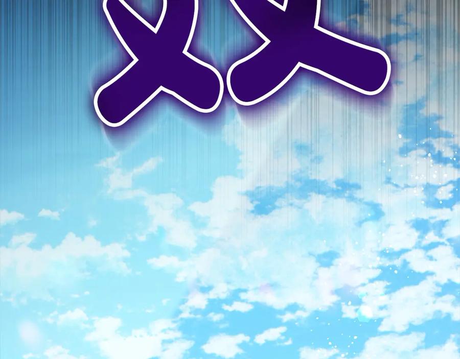 坏蛋们的掌上千金 - 第105话 圣女低头求我？ - 第140张图