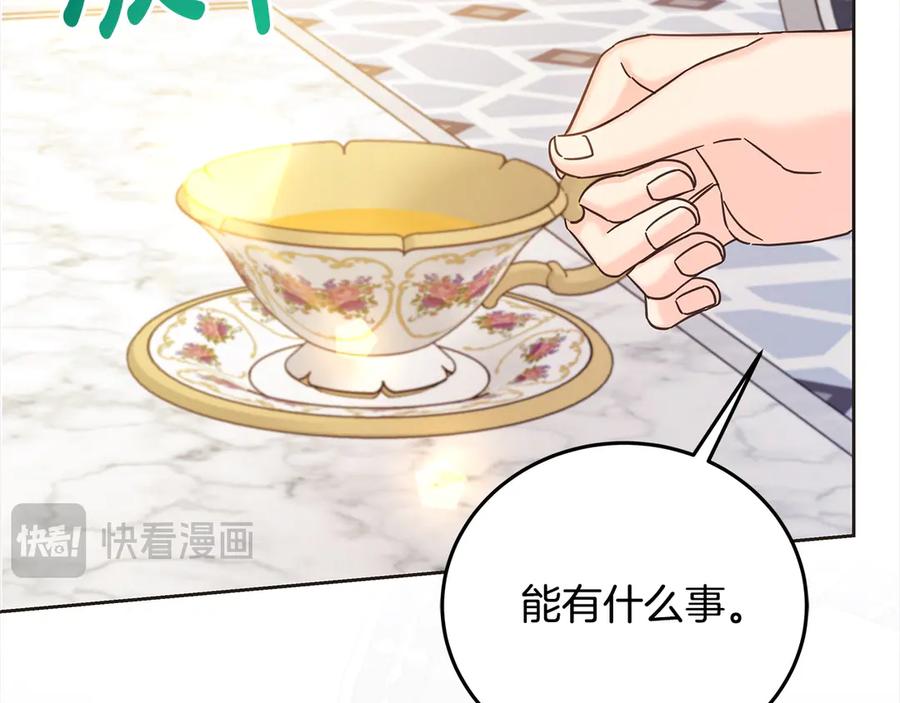 坏蛋们的掌上千金 - 第105话 圣女低头求我？ - 第178张图