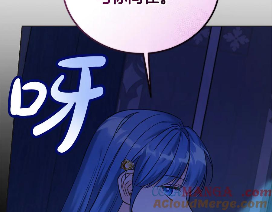 坏蛋们的掌上千金 - 第105话 圣女低头求我？ - 第133张图