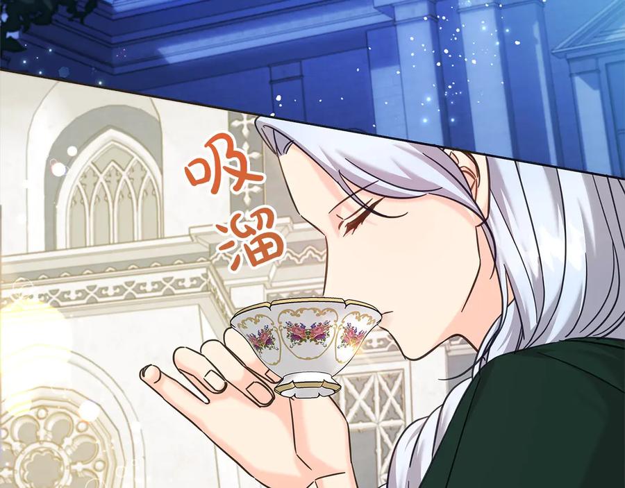 坏蛋们的掌上千金 - 第105话 圣女低头求我？ - 第172张图