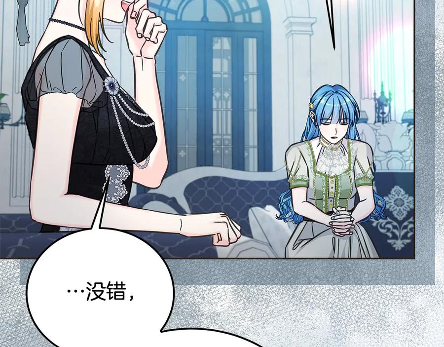 坏蛋们的掌上千金 - 第105话 圣女低头求我？ - 第66张图